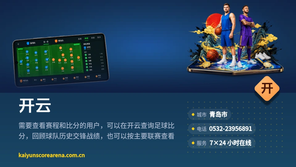 初识开云