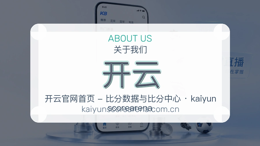 开云关于我们